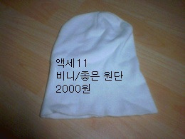 몽땅구제 이미지
