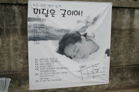 교동마당 이미지